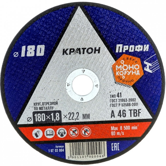 Отрезной круг по металлу КРАТОН A46TBF 1 07 02 004