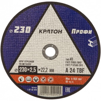 Отрезной круг по металлу КРАТОН A24TBF