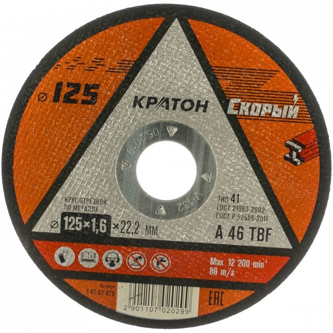 Отрезной круг по металлу КРАТОН Скорый A46TBF 1 07 02 029