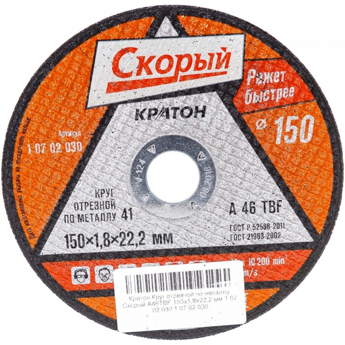 Отрезной круг по металлу КРАТОН Скорый A46TBF 1 07 02 030