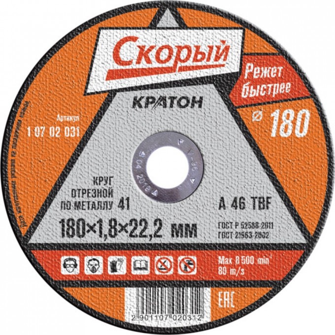 Отрезной круг по металлу КРАТОН Скорый A46TBF 1 07 02 031