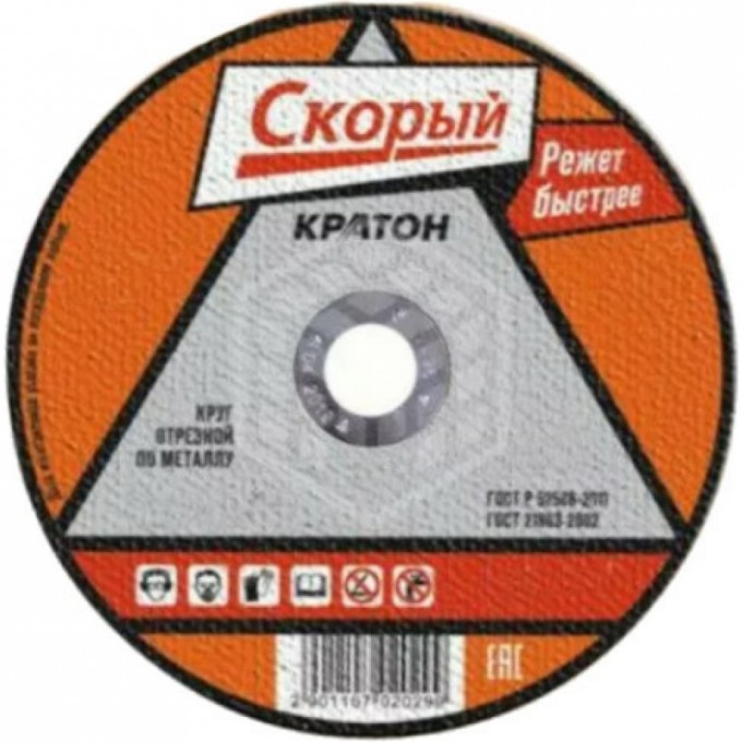 Отрезной круг по металлу КРАТОН Скорый A46TBF 15605343